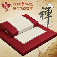 Zheng nian Zen xiu Paper High Coconut Shri zen zen zen zen cushion catallum catalum густая подушка кантона дзен подушка