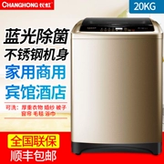 Máy giặt tự động Changhong 15kg bánh xe sóng công nghiệp công suất lớn 20 khách sạn thương mại 25 - May giặt