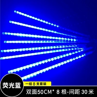 Синий 50 см*8 двойной выделенный набор