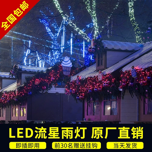 Метеорный дождь