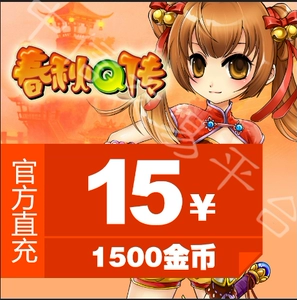 Jinshan One Cartoon 15 Yuan Spring и осень -Q Pass Gold Coins/Dot Card/Spring и осень Q Pass 1500 Spring and осенние золотые монеты Автоматическая перезарядка