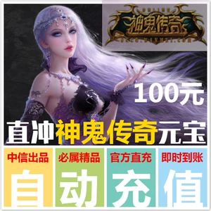 Идеальный один мультфильм 100 юаней бог, призрак, легенда, Dian Caji Ghost Legendary Sintot 10 000 Sinot Rush к игре