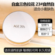 Age20s Love Jingneng Air Cushion BB Cream Box Love Yên tĩnh chính thức Cửa hàng Flagship Mạng chính thức AI Jing Limited Time Phiên bản mới cushion missha đỏ