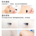 Mascara unny 极 官 网 旗舰 旗舰 旗舰 uly không đỏ mặt uuny li jiaqi đầu chải đầu chuốt mi dài và cong 