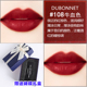 Hộp quà tặng MAC Son môi Tanabata Limited 316MC Charm Cầu cảng chính thức Trang web chính thức Amc Nhảy giá tối đa Ngày của giáo viên son sáp 3ce