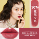 Ukiss 口红 902 Khuyến nghị 901 Cửa hàng hàng đầu Trang web chính thức đích thực UIKISS unkiss son black rouge rose velvet lipstick
