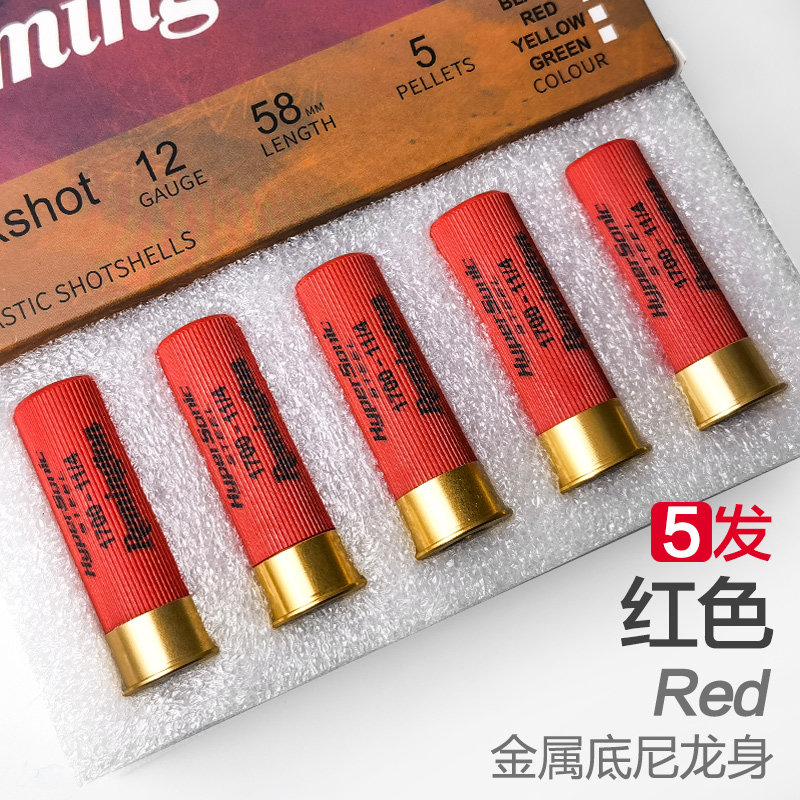 AKA m870 shell soft shell akar1 r3 spray shotgun children soft shell ...