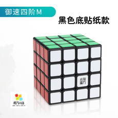 Кубик Рубика 【魔方小站】永骏御魄2阶御龙3阶御速4阶御创5阶及234567磁力套装