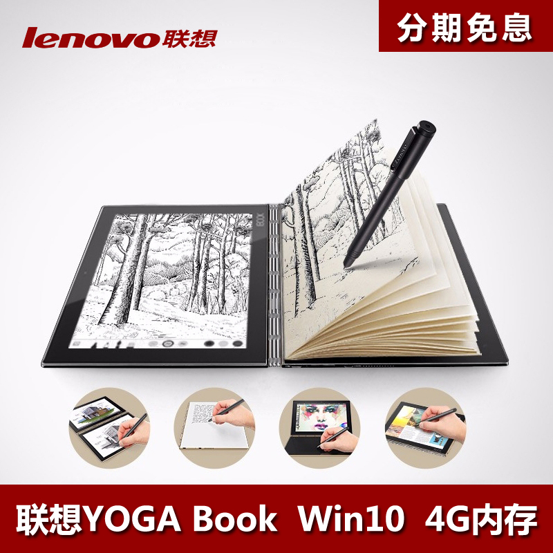 Lenovo / Lenovo Yoga BOOK Android win notebook 10-inch tablet ultra-thin quad-core 2-in-1