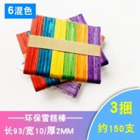 Цвет 93x10 мм около 150 юаней/3 пучков