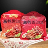 Fujiaqiao древний городской соус Mushi Specialty Malled Duck Lonce