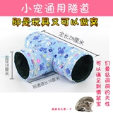 Hedgehog Toy Fitness Hamster Toy Bear, Gold Silk Bear Cheel, голландский свиной сосед Totoro Running Ball