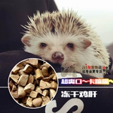 Мини -хеджировал зерновые закуски с закуски золотой спящий мышь замороженная говядина курица курица тофу пища