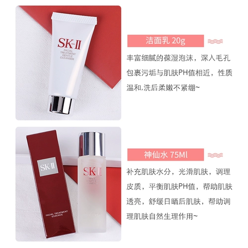 Sk-ii, набор для ухода за кожей для профессионального использования, комплект, маска для лица для путешествий, очищающее молочко, 4 предмета