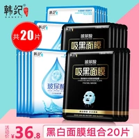 Han Ji Hyaluronic Acid dưỡng ẩm mặt nạ trắng đen 20 miếng Làm sáng da dưỡng ẩm thu nhỏ lỗ chân lông kiểm soát dầu làm đẹp - Mặt nạ mặt nạ giấy trị mụn