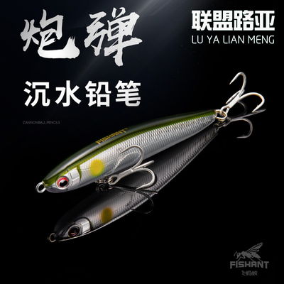 Fishant Flying Ant Ant Artillery Bullet Sundeor Pencil Ultra -far Asia Bait Barbal Pass Bass Bass Bass Bassed приманка 8 г/15,5 г