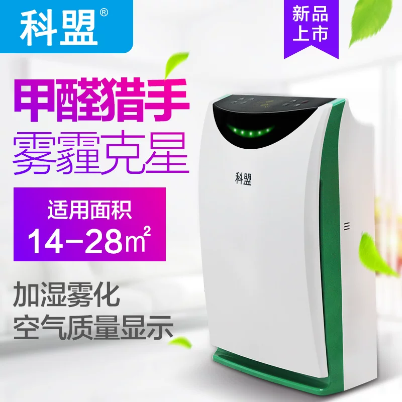 Kemeng K31 negative ion air purifier household living room bedroom formaldehyde odor removal PM2.5 humidification atomizer