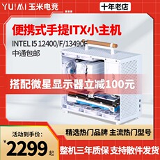 Системный блок 酷睿i5 12400/13400/14400办公游戏电脑主机台式机diy组装机12100 MSI