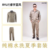 Государственная сетка Сервис Сервис Электрик Сварка Сварка Одежда Pure Cotton Summer Suite Factory Workshop Машина ремонт рабочей страхования Униформа.