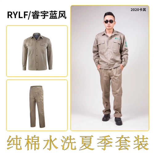 Государственная сетка Сервис Сервис Электрик Сварка Сварка Одежда Pure Cotton Summer Suite Factory Workshop Машина ремонт рабочей страхования Униформа.