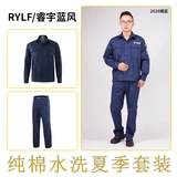 Государственная сетка Сервис Сервис Электрик Сварка Сварка Одежда Pure Cotton Summer Suite Factory Workshop Машина ремонт рабочей страхования Униформа.