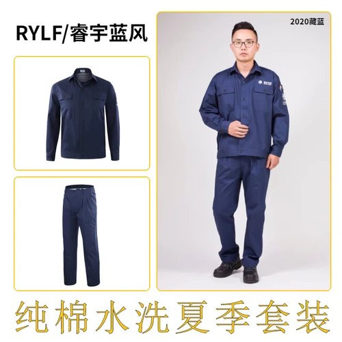 Государственная сетка Сервис Сервис Электрик Сварка Сварка Одежда Pure Cotton Summer Suite Factory Workshop Машина ремонт рабочей страхования Униформа.