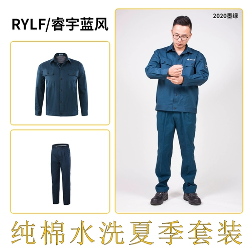 Государственная сетка Сервис Сервис Электрик Сварка Сварка Одежда Pure Cotton Summer Suite Factory Workshop Машина ремонт рабочей страхования Униформа.