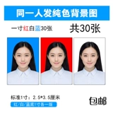 Фотографии сертификата, бесплатная доставка, бесплатная доставка фото 1 -Inch 2 -INCH