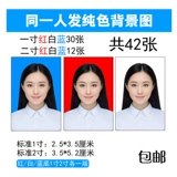 Фотографии сертификата, бесплатная доставка, бесплатная доставка фото 1 -Inch 2 -INCH