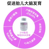 Масло из морских водорослей, DHA для беременных, золотая капсула для кормящих грудью