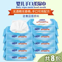 Kexinrou Baby Phet Totels Special Pure Water Wet Paper Полотенца 8 пакетов для взрослых частных вечеринок могут быть доступны для гигиены