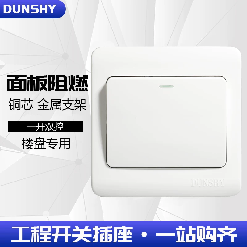 [86型暗装墙壁工程便宜白色单开一开双控1一位一开单联灯1开关面板]