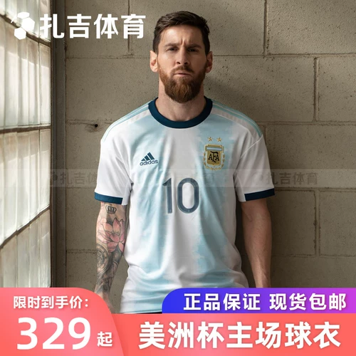 Zagai Sports Adidas Argentina 2019 America Cup Cup Version версии футбольные услуги DN6716 DP0225
