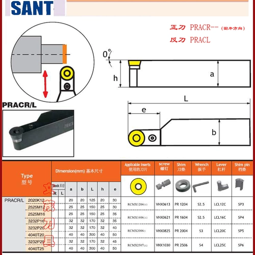 PRACR2020K12 Нож стержень 2525M16 Внешний круг PRACL3232P16-P25-P20 CAR 4040T20-T25