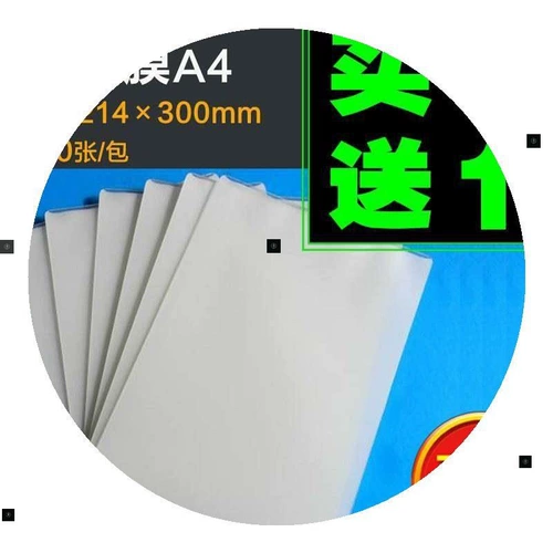 Пластическая пленка Ламинатор А4 ПАМЕЧАТЕЛЬНА