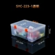 Отличный и высокий SYC-223-1 прозрачный