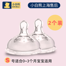 Крышка для бутылочек 小白熊hl-0851/0829/ 0801 电动吸奶器