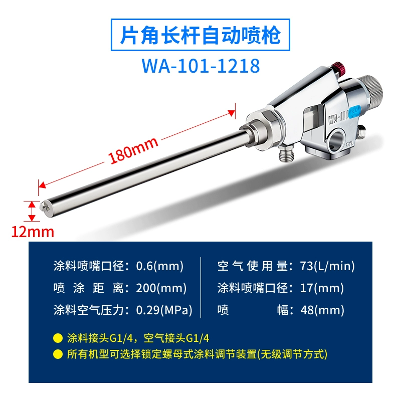 phun son WA-101 tự động súng phun que dài 1218 0609/0915 phun đầy đủ dây chuyền lắp ráp phun qua lại súng phun súng phun sơn tĩnh điện máy phun sơn x2000 Máy phun sơn cầm tay