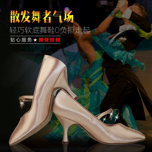 Бетти танцевальные туфли 139 современные и Йиша Саса национальные стандартные современные танце