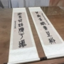 Cuối triều đại nhà Thanh Wu Changshuo-Seal Kịch bản Câu đối Nghệ sĩ nổi tiếng Thư pháp Tranh trang trí Treo cuộn Bản sao Giclee đích thực Học bản sao tranh thêu chữ thập tứ quý