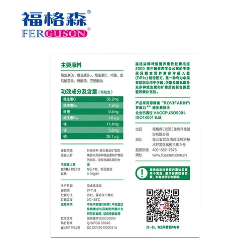 Капсула подходит для мужчин и женщин, витамины для беременных, фолиевая кислота, питание