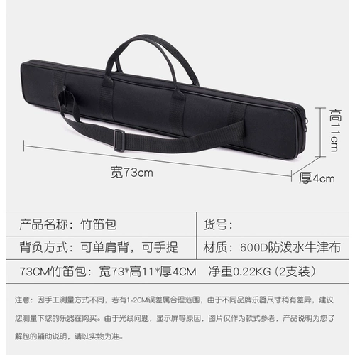 晨鑫 Бамбуковая флейта мешок сумки портативные студенты посвященные анти -сплаш флейте флейта мешок для хранения флейты сумка короткая флейта мешок