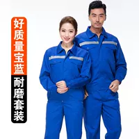 Светоотражающий синий комплект