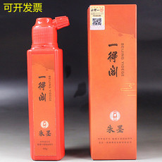 Готовые китайские чернила 一得阁正品朱液墨水朱磦色朱砂色红墨汁小楷抄经书法作品拓片拓印