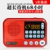 Kim Jung S99 mini âm thanh thẻ di động U đĩa đài tập thể dục buổi sáng cũ bên ngoài đặt loa mp3 nhỏ - Trình phát TV thông minh Trình phát TV thông minh