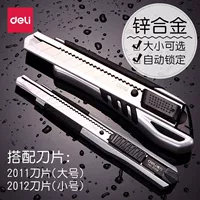 Deli 2057 U.S. Gong Knife Большой металл утолщенный 18 обоев нож из нержавеющей стали.