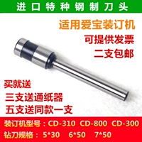 爱宝 CD-310 800 300 900 Финансовые ваучерные ваучерные ваучерные ваучер.