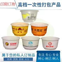 Shuo Wen Tailware Custom -сделан одноразовой блюдной чаши для упаковки на заказ суп -чаша печать пудинг йогурт чашка с двойной кожаной молочной чашкой