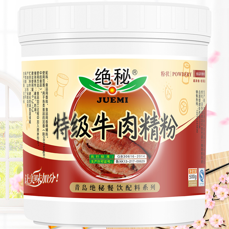 濃縮牛肉精粉香精牛肉湯料精粉精調味料