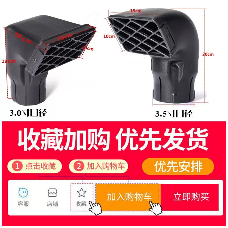 [3.0寸3.5寸口径通用涉水喉器招财猫弯头鸭嘴喉头蘑菇头集尘集沙杯]